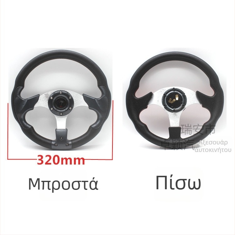 Αθλητικό τιμόνι για αυτοκίνητο, PU υλικό, μοντέλο 5197, τροποποιημένο τιμόνι για γενική τροποποίηση