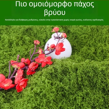 Τεχνητός χλοοτάπητας με βρύα – φλοκωτή ύφανση, πολυεστέρας + μη υφαντό ύφασμα, διακόσμηση μικρο-τοπίου, προσαρμόσιμο, συσκευασία: Opp σακούλα