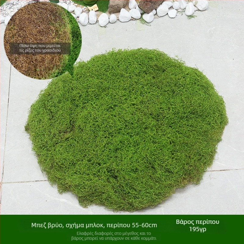 Τεχνητός χλοοτάπητας με βρύα – φλοκωτή ύφανση, πολυεστέρας + μη υφαντό ύφασμα, διακόσμηση μικρο-τοπίου, προσαρμόσιμο, συσκευασία: Opp σακούλα