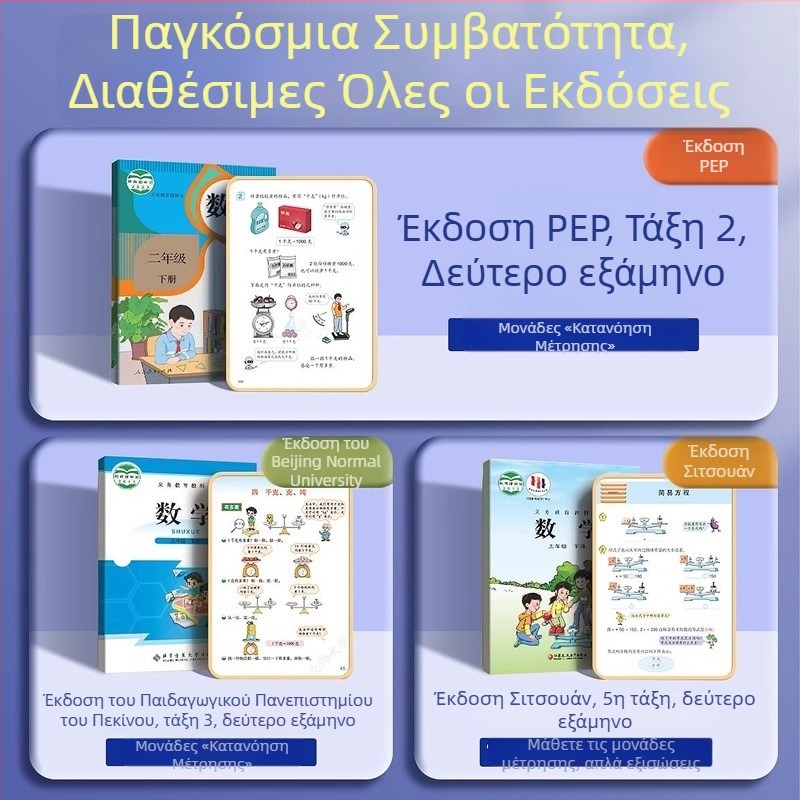 Σετ Ζυγαριάς Ισορροπίας για Διδασκαλία – PP Υλικό, Κατάλληλο για Παιδιά 3–6 Ετών, Σετ με Δίσκο Και Βάρη