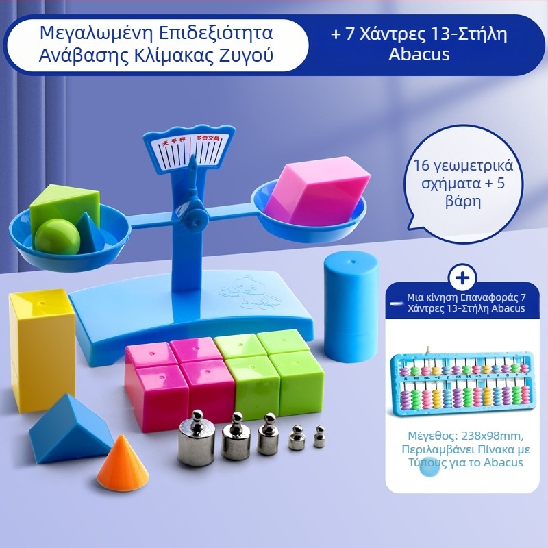 Σετ Ζυγαριάς Ισορροπίας για Διδασκαλία – PP Υλικό, Κατάλληλο για Παιδιά 3–6 Ετών, Σετ με Δίσκο Και Βάρη