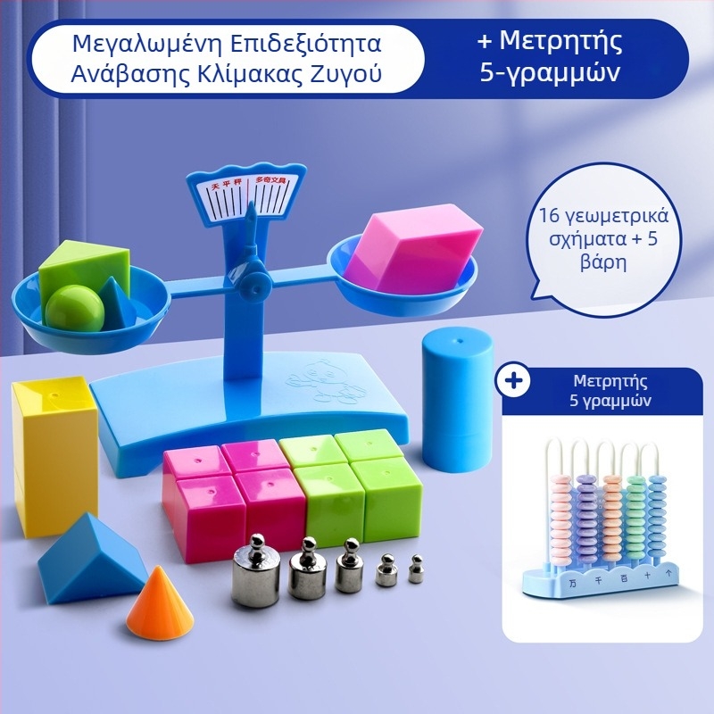 Σετ Ζυγαριάς Ισορροπίας για Διδασκαλία – PP Υλικό, Κατάλληλο για Παιδιά 3–6 Ετών, Σετ με Δίσκο Και Βάρη