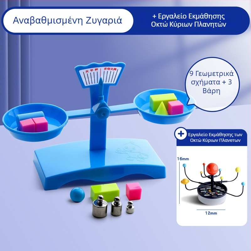 Σετ Ζυγαριάς Ισορροπίας για Διδασκαλία – PP Υλικό, Κατάλληλο για Παιδιά 3–6 Ετών, Σετ με Δίσκο Και Βάρη