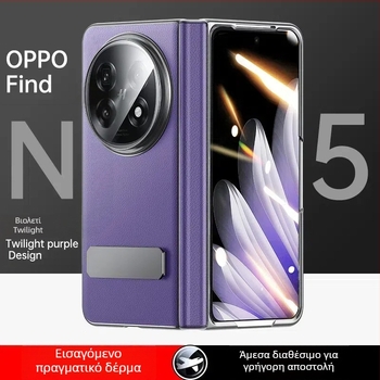 Θήκη OPPO Find N5 από γνήσιο δέρμα με περιστροφική βάση και κεντρικό άξονας, ματ φινίρισμα, αντιπτώσεις, μαγνητική προσκόλληση