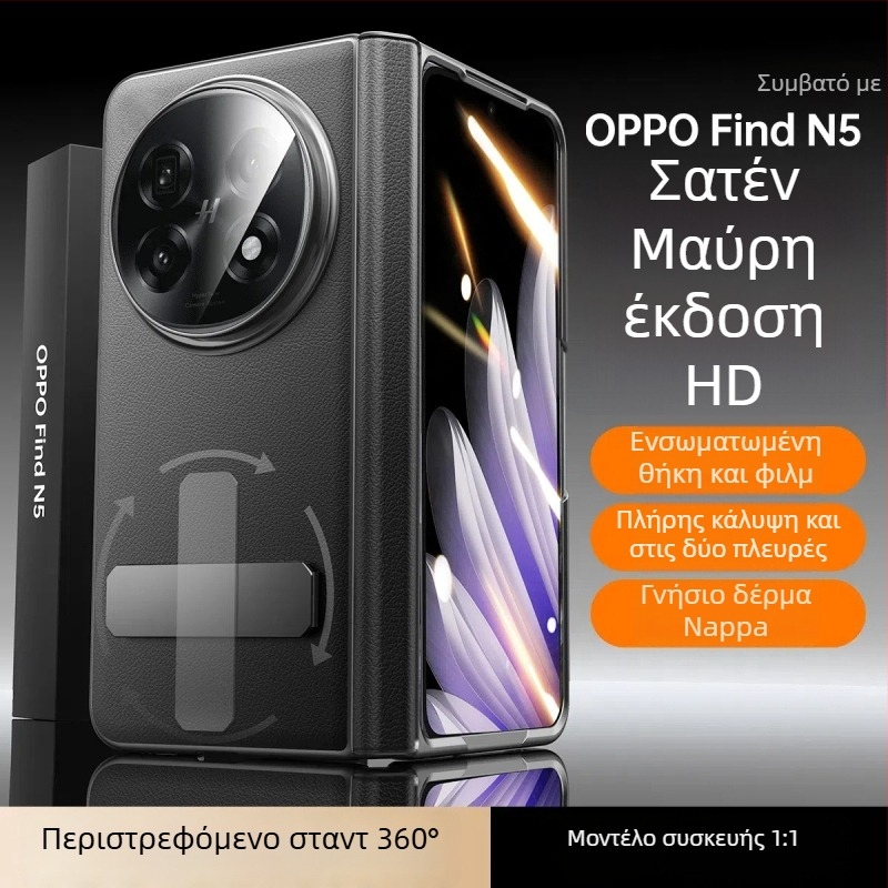 Θήκη OPPO Find N5 από γνήσιο δέρμα με περιστροφική βάση και κεντρικό άξονας, ματ φινίρισμα, αντιπτώσεις, μαγνητική προσκόλληση