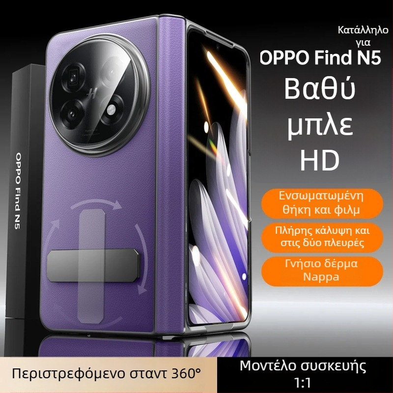 Θήκη OPPO Find N5 από γνήσιο δέρμα με περιστροφική βάση και κεντρικό άξονας, ματ φινίρισμα, αντιπτώσεις, μαγνητική προσκόλληση