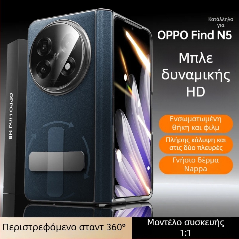 Θήκη OPPO Find N5 από γνήσιο δέρμα με περιστροφική βάση και κεντρικό άξονας, ματ φινίρισμα, αντιπτώσεις, μαγνητική προσκόλληση