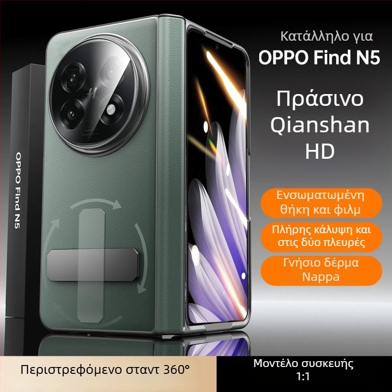 Θήκη OPPO Find N5 από γνήσιο δέρμα με περιστροφική βάση και κεντρικό άξονας, ματ φινίρισμα, αντιπτώσεις, μαγνητική προσκόλληση