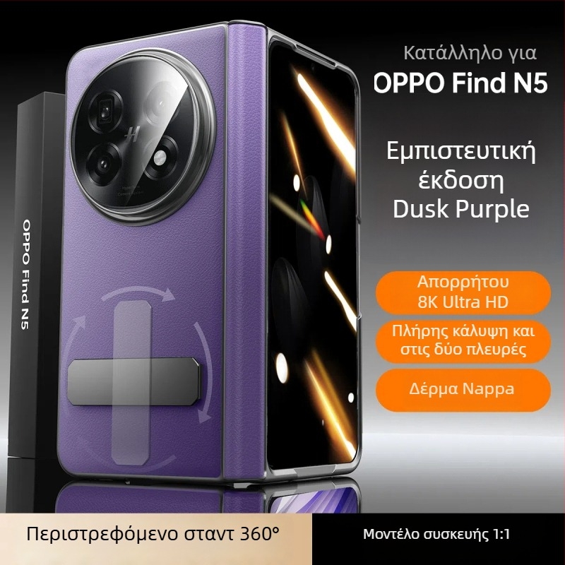 Θήκη OPPO Find N5 από γνήσιο δέρμα με περιστροφική βάση και κεντρικό άξονας, ματ φινίρισμα, αντιπτώσεις, μαγνητική προσκόλληση