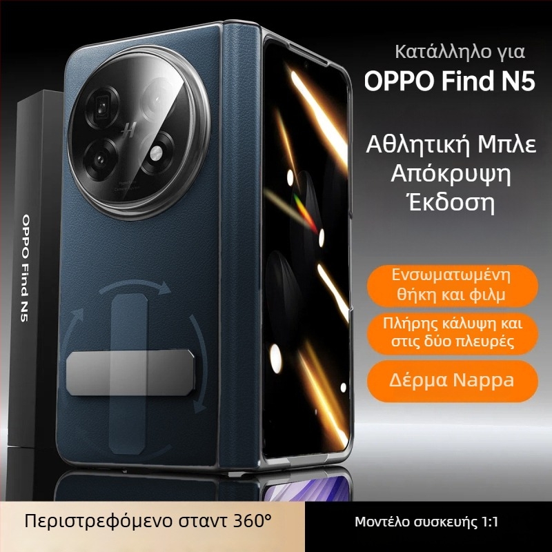 Θήκη OPPO Find N5 από γνήσιο δέρμα με περιστροφική βάση και κεντρικό άξονας, ματ φινίρισμα, αντιπτώσεις, μαγνητική προσκόλληση