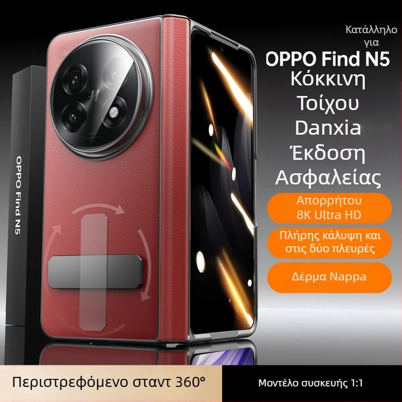Θήκη OPPO Find N5 από γνήσιο δέρμα με περιστροφική βάση και κεντρικό άξονας, ματ φινίρισμα, αντιπτώσεις, μαγνητική προσκόλληση