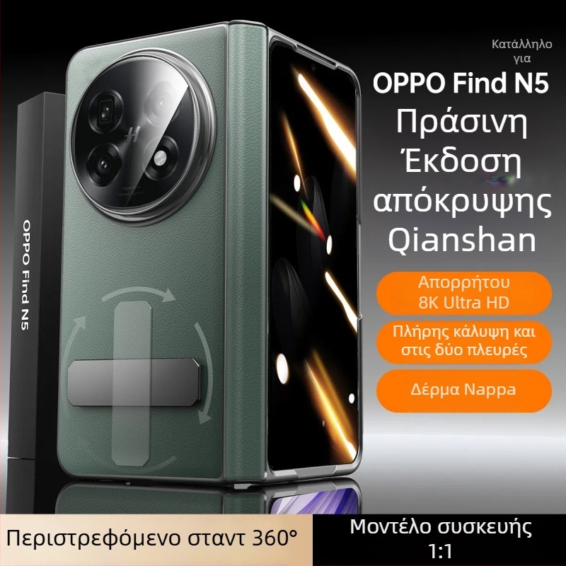 Θήκη OPPO Find N5 από γνήσιο δέρμα με περιστροφική βάση και κεντρικό άξονας, ματ φινίρισμα, αντιπτώσεις, μαγνητική προσκόλληση