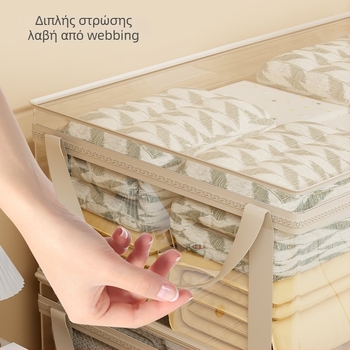 Τσάντα αποθήκευσης παπλωμάτων, κυβοειδούς σχήματος, από πλαστικό και ύφασμα, μοντέλο 2239158820319724288, για οργάνωση ντουλάπας (κυβοειδούς σχήματος; από πλαστικό και ύφασμα; μοντέλο 2239158820319724288)