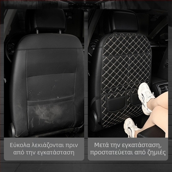 Προστατευτικό πίσω μέρος πλάτης αυτοκινητικού καθίσματος κατά των κλωτσιών - Δέρμα; Γέμισμα πολυεστέρα; Μοτίβο διαμαντοειδές; Κατάλληλο για όλες τις εποχές