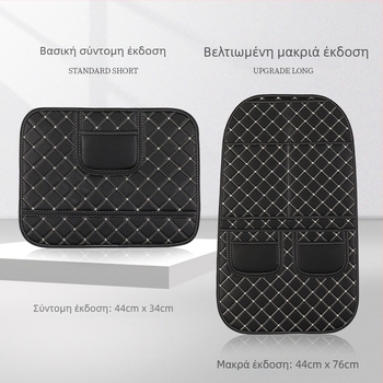 Προστατευτικό πίσω μέρος πλάτης αυτοκινητικού καθίσματος κατά των κλωτσιών - Δέρμα; Γέμισμα πολυεστέρα; Μοτίβο διαμαντοειδές; Κατάλληλο για όλες τις εποχές