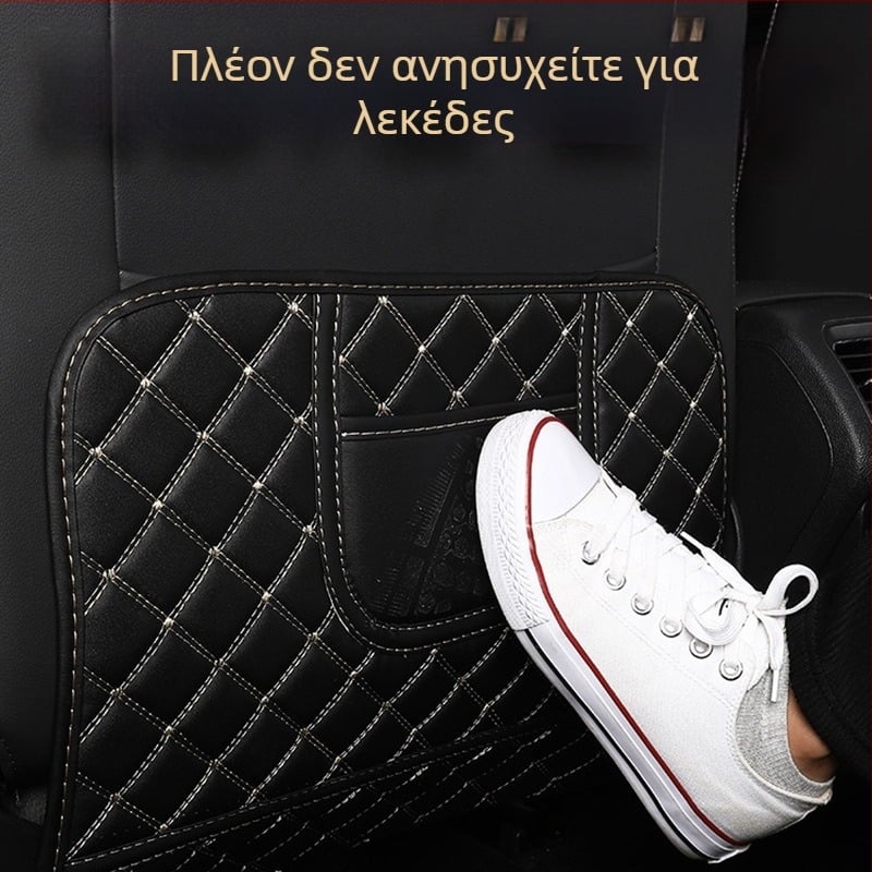 Προστατευτικό πίσω μέρος πλάτης αυτοκινητικού καθίσματος κατά των κλωτσιών - Δέρμα; Γέμισμα πολυεστέρα; Μοτίβο διαμαντοειδές; Κατάλληλο για όλες τις εποχές