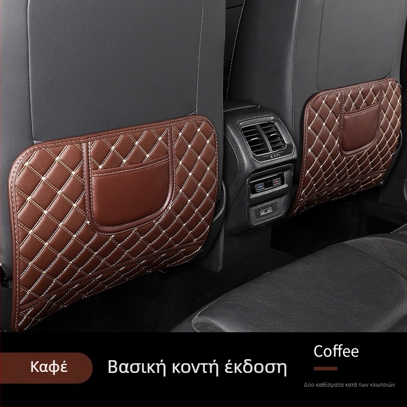 Προστατευτικό πίσω μέρος πλάτης αυτοκινητικού καθίσματος κατά των κλωτσιών - Δέρμα; Γέμισμα πολυεστέρα; Μοτίβο διαμαντοειδές; Κατάλληλο για όλες τις εποχές