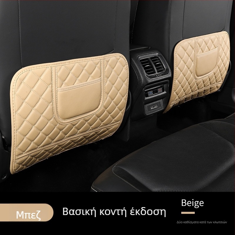 Προστατευτικό πίσω μέρος πλάτης αυτοκινητικού καθίσματος κατά των κλωτσιών - Δέρμα; Γέμισμα πολυεστέρα; Μοτίβο διαμαντοειδές; Κατάλληλο για όλες τις εποχές