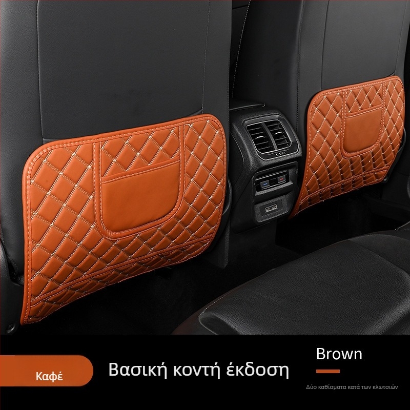 Προστατευτικό πίσω μέρος πλάτης αυτοκινητικού καθίσματος κατά των κλωτσιών - Δέρμα; Γέμισμα πολυεστέρα; Μοτίβο διαμαντοειδές; Κατάλληλο για όλες τις εποχές