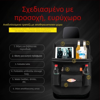 Δερμάτινη τσάντα αποθήκευσης για το πίσω μέρος του καθίσματος αυτοκινήτου με δίσκο, Tray Backpocket στυλ, κρεμαστή τοποθέτηση, προσαρμόσιμη