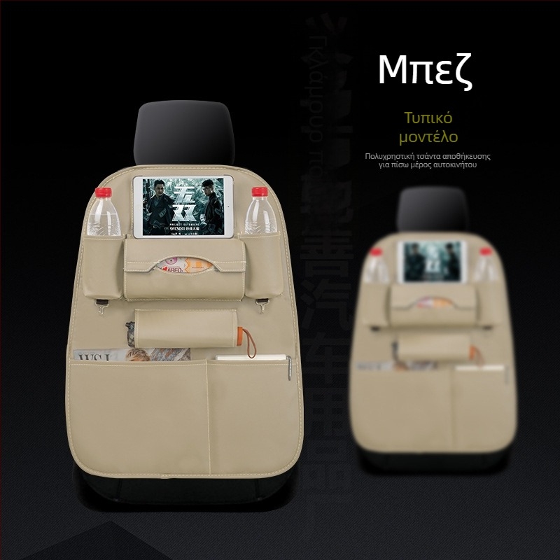 Δερμάτινη τσάντα αποθήκευσης για το πίσω μέρος του καθίσματος αυτοκινήτου με δίσκο, Tray Backpocket στυλ, κρεμαστή τοποθέτηση, προσαρμόσιμη