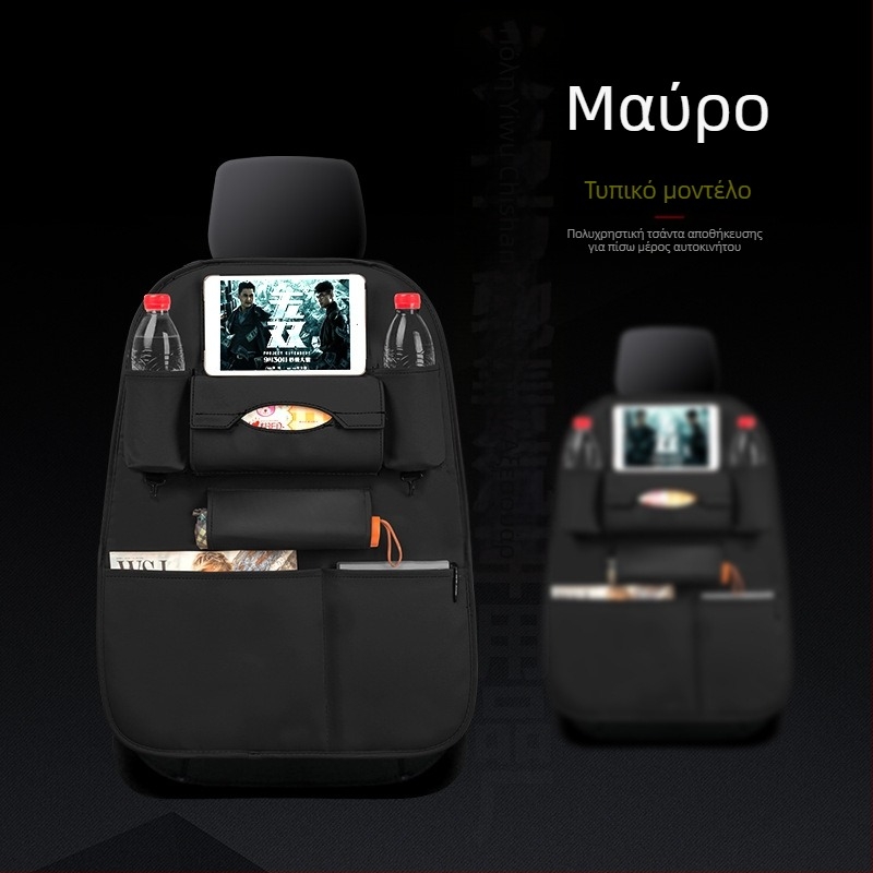 Δερμάτινη τσάντα αποθήκευσης για το πίσω μέρος του καθίσματος αυτοκινήτου με δίσκο, Tray Backpocket στυλ, κρεμαστή τοποθέτηση, προσαρμόσιμη