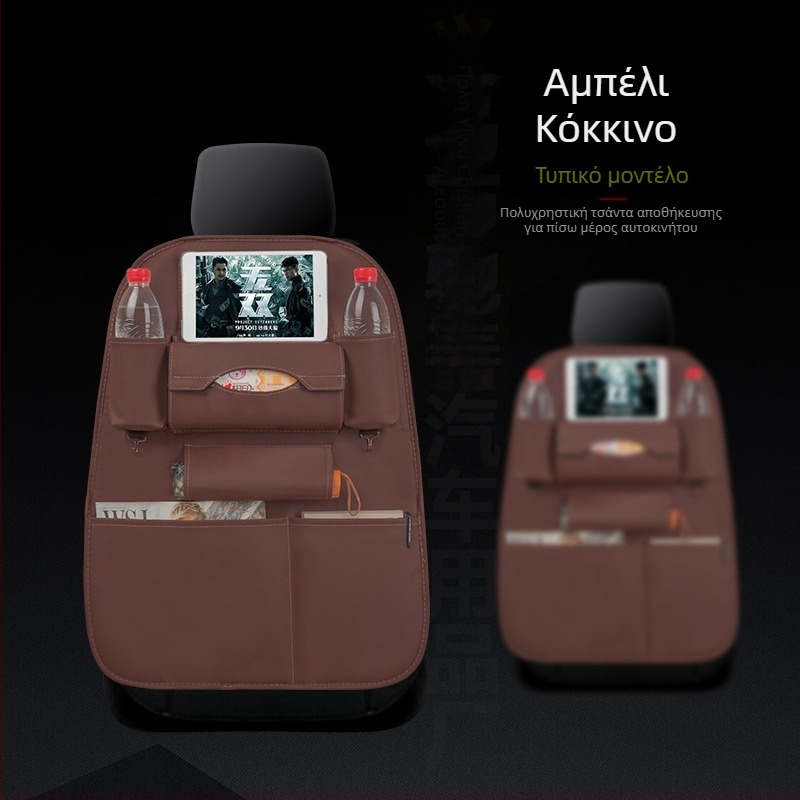 Δερμάτινη τσάντα αποθήκευσης για το πίσω μέρος του καθίσματος αυτοκινήτου με δίσκο, Tray Backpocket στυλ, κρεμαστή τοποθέτηση, προσαρμόσιμη