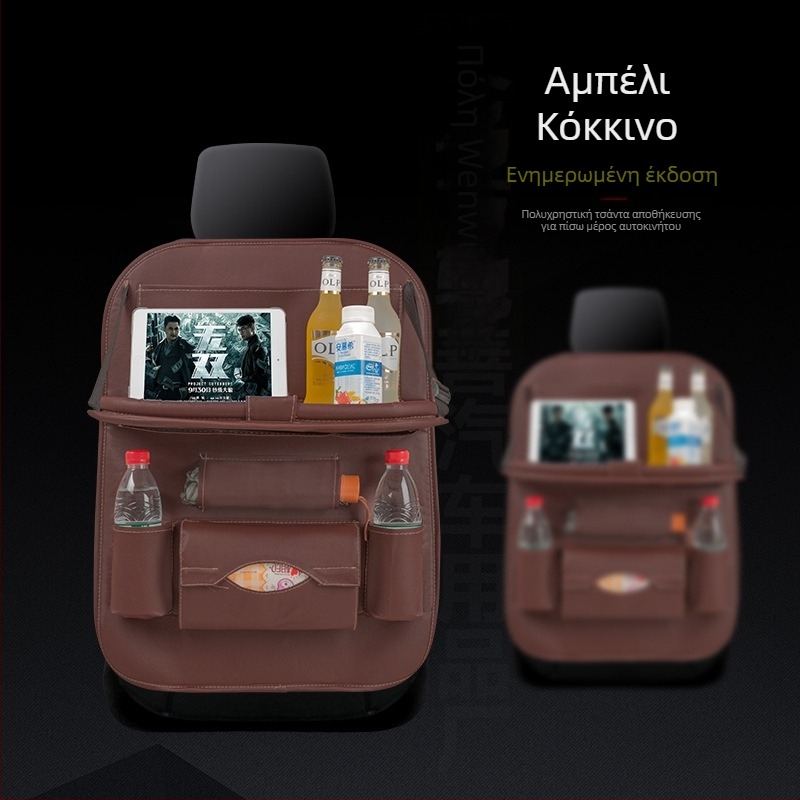 Δερμάτινη τσάντα αποθήκευσης για το πίσω μέρος του καθίσματος αυτοκινήτου με δίσκο, Tray Backpocket στυλ, κρεμαστή τοποθέτηση, προσαρμόσιμη