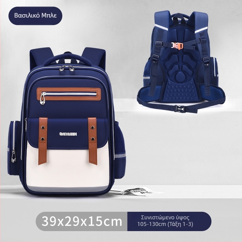 Ελαφρύ αδιάβροχο σχολικό σακίδιο με προστασία της σπονδυλικής στήλης και ιμάντες με αερόσφυξη – για τάξεις 1–6, αναπνεύσιμο, με αντανακλαστικά στοιχεία.