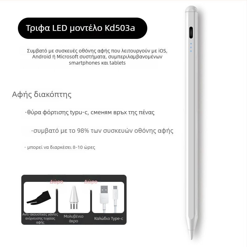 Capacitive στυλός για iPad με μαγνητική φόρτιση, συμβατός με Apple Pencil 2ης γενιάς, πλαστικό περίβλημα, σετ με θήκη αποθήκευσης