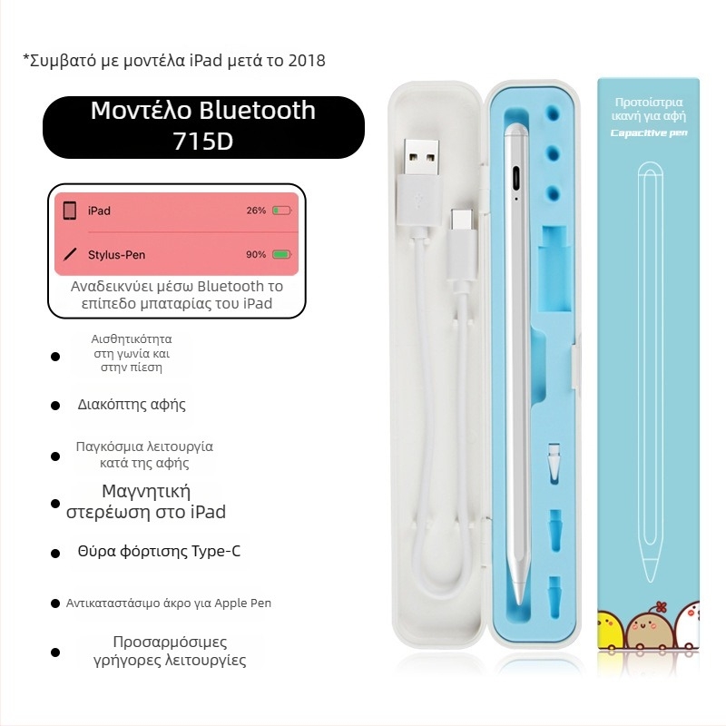 Capacitive στυλός για iPad με μαγνητική φόρτιση, συμβατός με Apple Pencil 2ης γενιάς, πλαστικό περίβλημα, σετ με θήκη αποθήκευσης