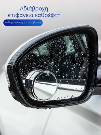 Μικρός στρογγυλός καθρέπτης οπισθοπορείας για οχήματα Southeast, υπερδιάφανος, συμβατός με V3 Lingyue, Dx3Dx7 Lingzhi και V5 Lingzhi