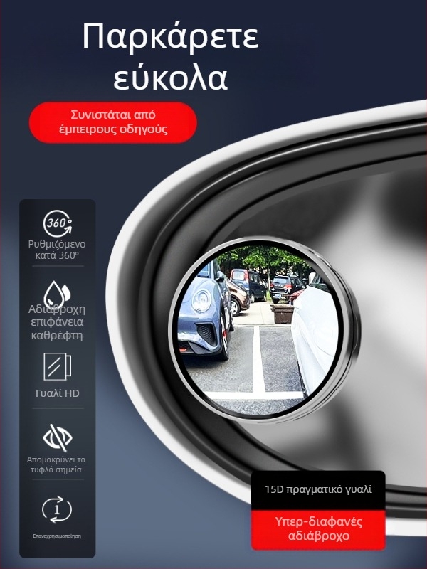 Μικρός στρογγυλός καθρέπτης οπισθοπορείας για οχήματα Southeast, υπερδιάφανος, συμβατός με V3 Lingyue, Dx3Dx7 Lingzhi και V5 Lingzhi