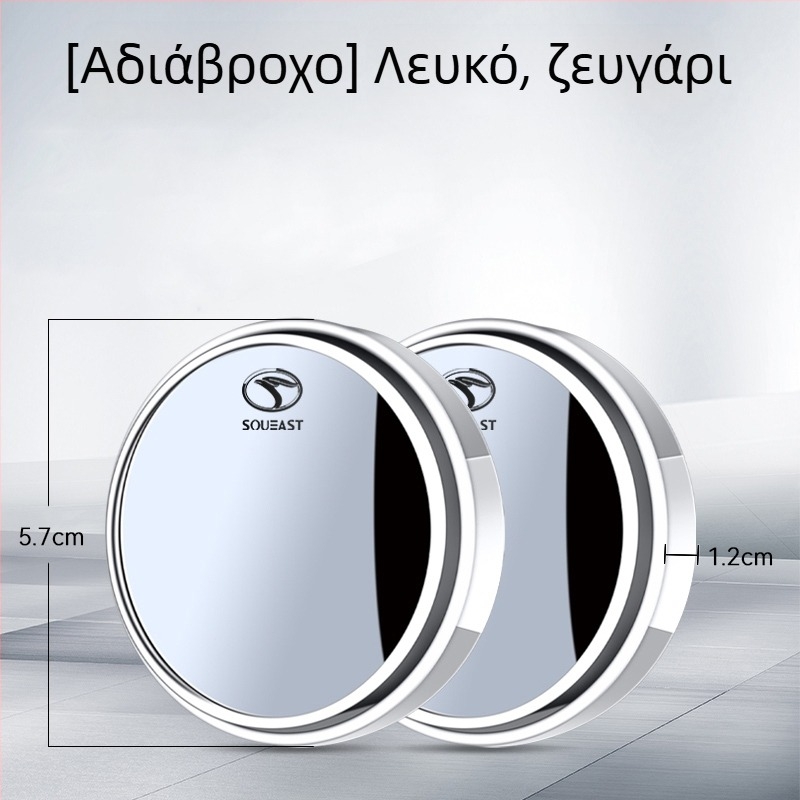 Μικρός στρογγυλός καθρέπτης οπισθοπορείας για οχήματα Southeast, υπερδιάφανος, συμβατός με V3 Lingyue, Dx3Dx7 Lingzhi και V5 Lingzhi