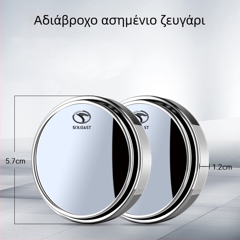 Μικρός στρογγυλός καθρέπτης οπισθοπορείας για οχήματα Southeast, υπερδιάφανος, συμβατός με V3 Lingyue, Dx3Dx7 Lingzhi και V5 Lingzhi