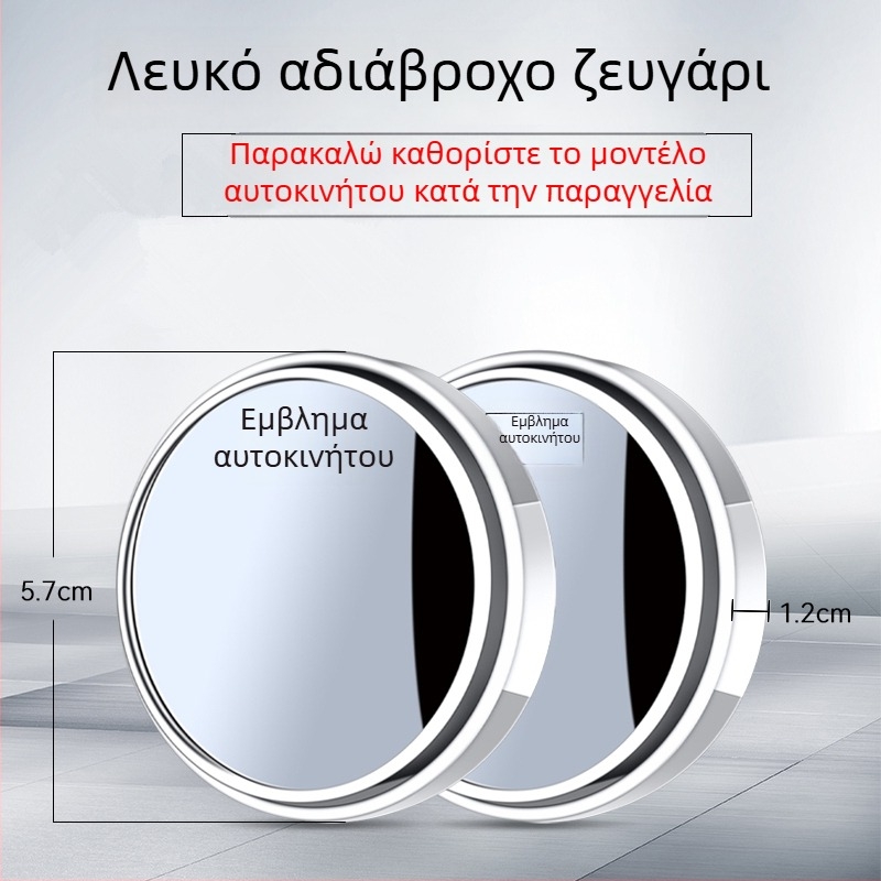 Μικρός στρογγυλός καθρέπτης οπισθοπορείας για οχήματα Southeast, υπερδιάφανος, συμβατός με V3 Lingyue, Dx3Dx7 Lingzhi και V5 Lingzhi