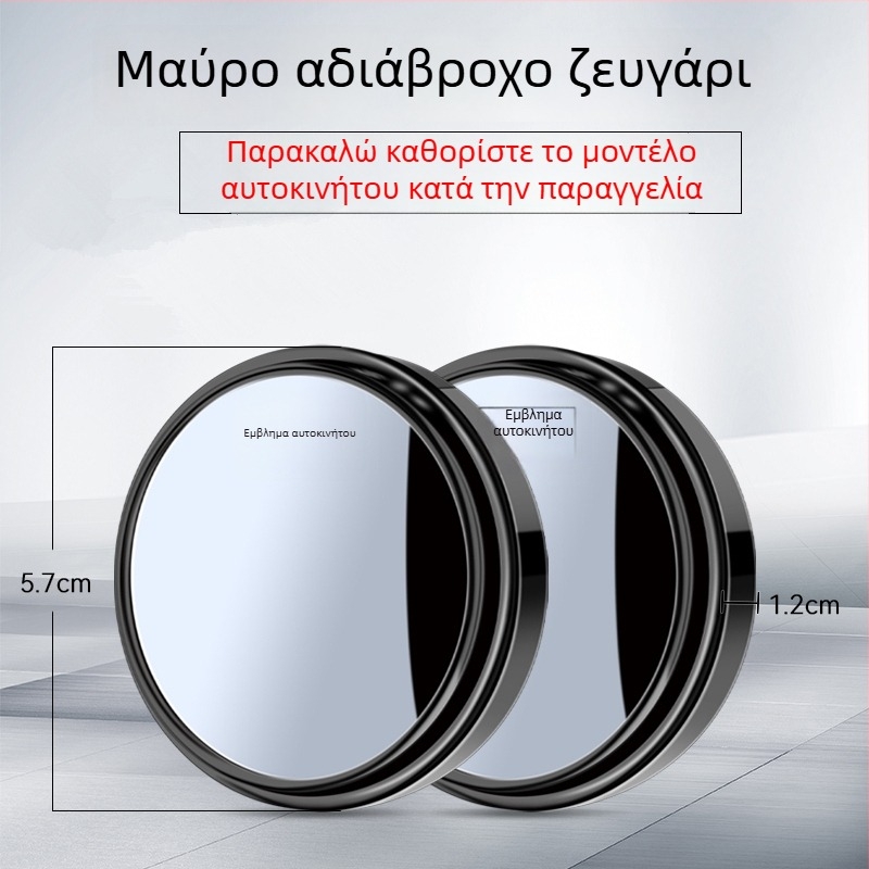 Μικρός στρογγυλός καθρέπτης οπισθοπορείας για οχήματα Southeast, υπερδιάφανος, συμβατός με V3 Lingyue, Dx3Dx7 Lingzhi και V5 Lingzhi