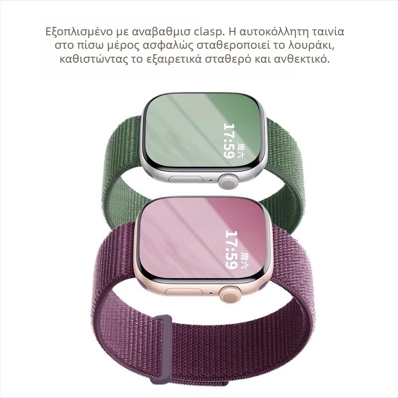 Λουράκι ρολογιού Apple Watch — νάιλον λουρί, μαγνητικό κούμπωμα, αθλητικό στυλ, συμβατό με S9/S8/S11/S10