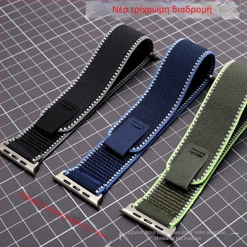 Νάιλον Wild Trail Loop λουρί για Apple Watch — πλέξη νάιλον, κούμπωμα Velcro, διεπαφή 25/24 mm, αθλητικό στυλ, 10,41 g