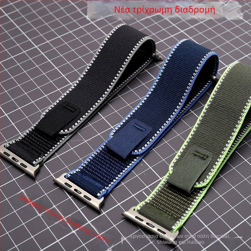 Νάιλον Wild Trail Loop λουρί για Apple Watch — πλέξη νάιλον, κούμπωμα Velcro, διεπαφή 25/24 mm, αθλητικό στυλ, 10,41 g