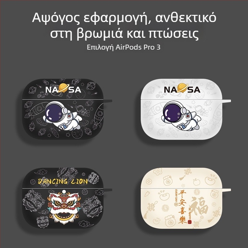 TPU προστατευτική θήκη για AirPods Pro 3ης γενιάς (2025) και AirPods 4ης γενιάς — χειροποίητη, καρτούν στυλ, προσαρμόσιμη