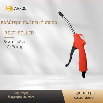 Αεροπνευματικό πιστόλι φυσητής σκόνης Sanyu AR-10 – πιστόν από καουτσούκ, συνδετήρας PP-20, για αυτοκίνητα, φορτηγά και εργαστήρια