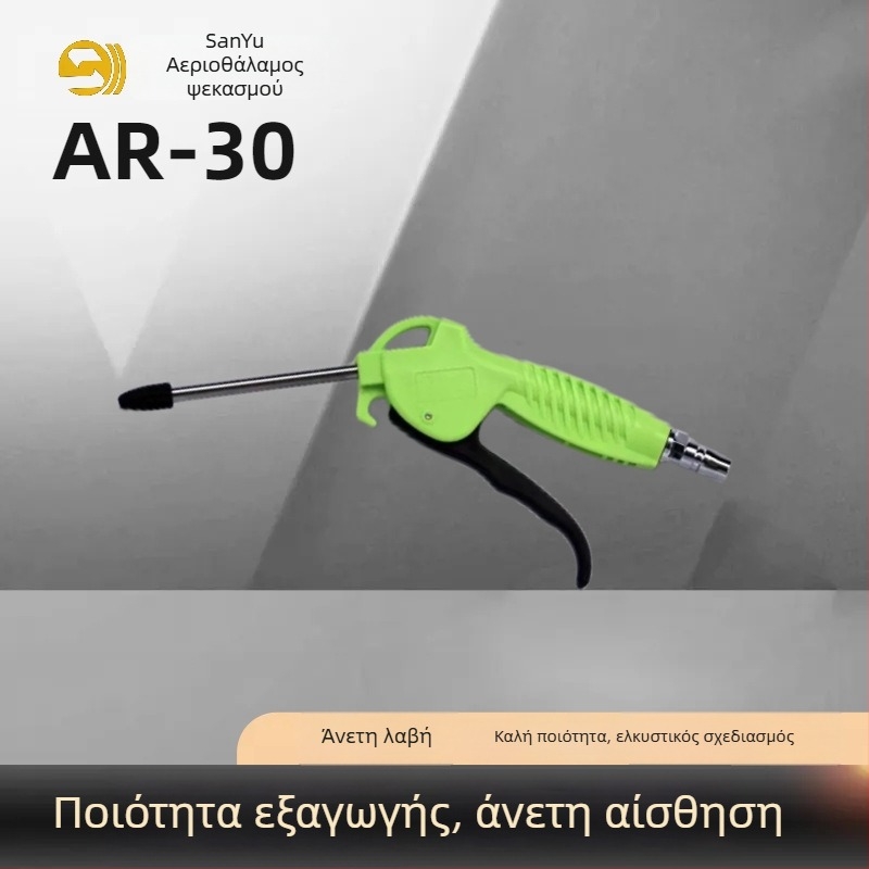 Αεροπνευματικό πιστόλι φυσητής σκόνης Sanyu AR-10 – πιστόν από καουτσούκ, συνδετήρας PP-20, για αυτοκίνητα, φορτηγά και εργαστήρια