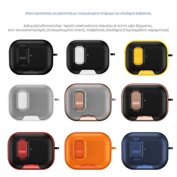 Θήκη προστασίας AirPods Pro 3 – TPU+PC, Ανθεκτική στις πτώσεις, Με μηχανισμό κλειδώματος και στήριγμα, Κατασκευή με έγχυση