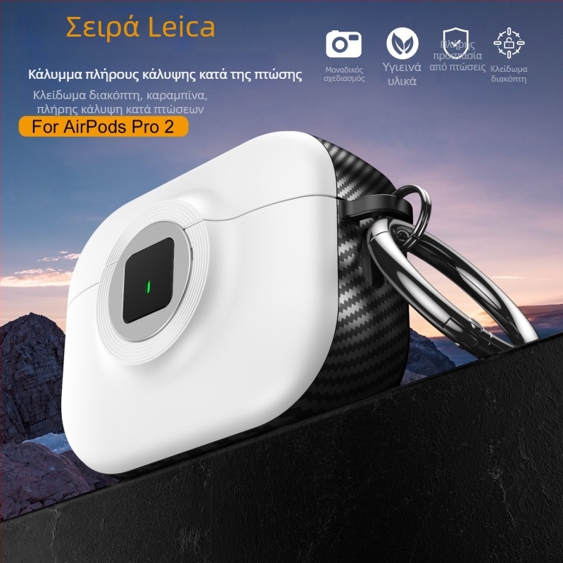 Θήκη προστασίας AirPods Pro 2 με δημιουργικό κούμπωμα διακόπτη - TPU, χαρακτικά, ανάγλυφο, προσαρμοστικό