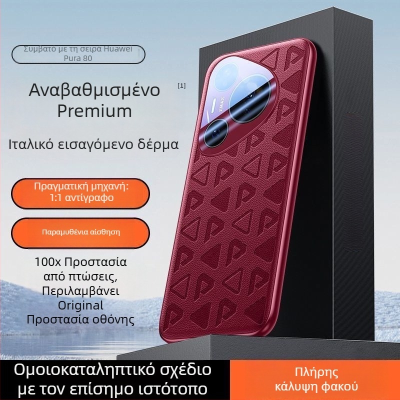 Θήκη τηλεφώνου Huawei Pura80 – Τεχνητό δέρμα, Ultra-λεπτή, Αντιπτώση, Δυνατότητα προσαρμογής