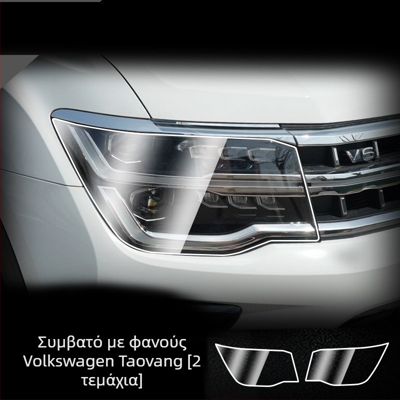 Φιλμ προβολέων από υδρογέλη για μοντέλα Audi, μονοκόμματη μορφοποίηση, ανθεκτικό σε γρατζουνιές και φθορά.