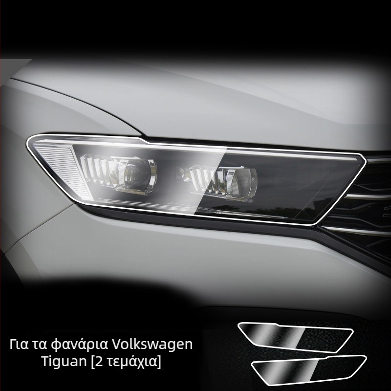 Φιλμ προβολέων από υδρογέλη για μοντέλα Audi, μονοκόμματη μορφοποίηση, ανθεκτικό σε γρατζουνιές και φθορά.