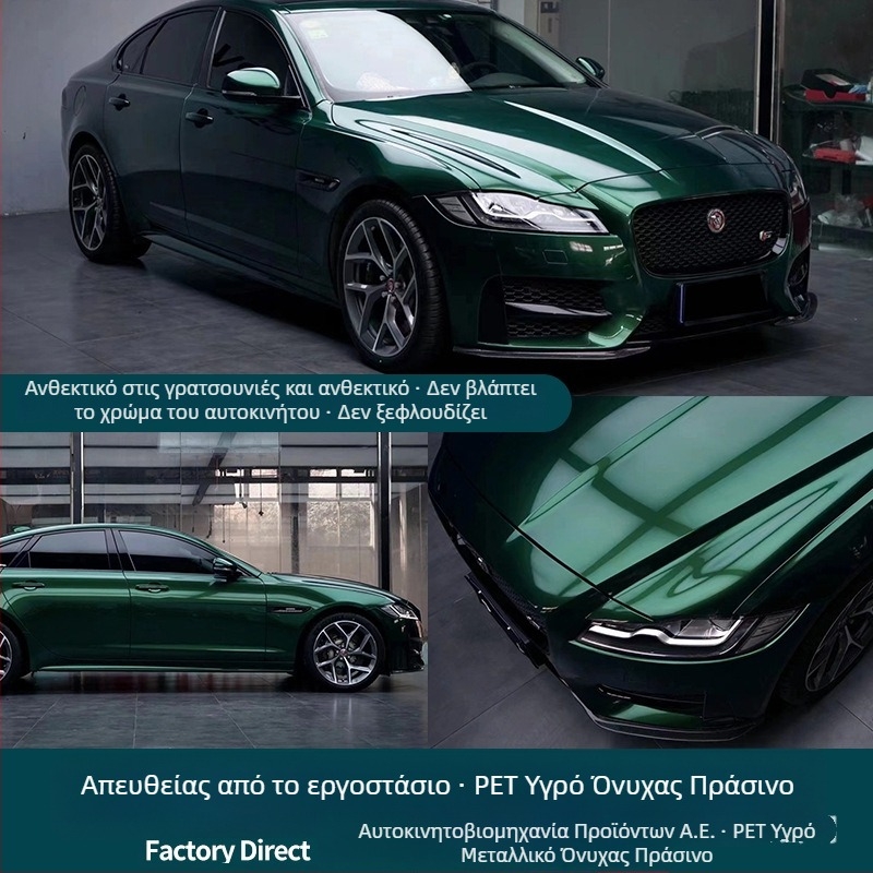 PET φιλμ αλλαγής χρώματος σε υγρό μέταλλο για πλήρη περιτύλιξη αυτοκινήτου — προστασία βαφής από γρατσουνιές, πλάτος 1,52 μ, πάχος 0,12–0,16 mm, χρώματα: ασημί, γκρι, πράσινο, χρυσό, μπλε