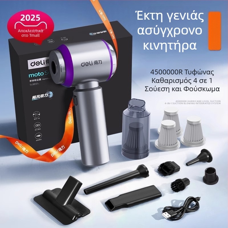 Χειροκίνητη ασύρματη ηλεκτρική σκούπα για αυτοκίνητο και σπίτι, επαναφορτιζόμενη, 7.4V 120W, αναρρόφηση 4000Pa